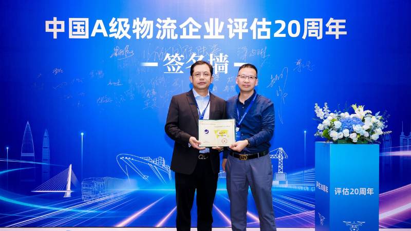 UNITEX (China) receives National 4A-Level Logistics Enterprise Award