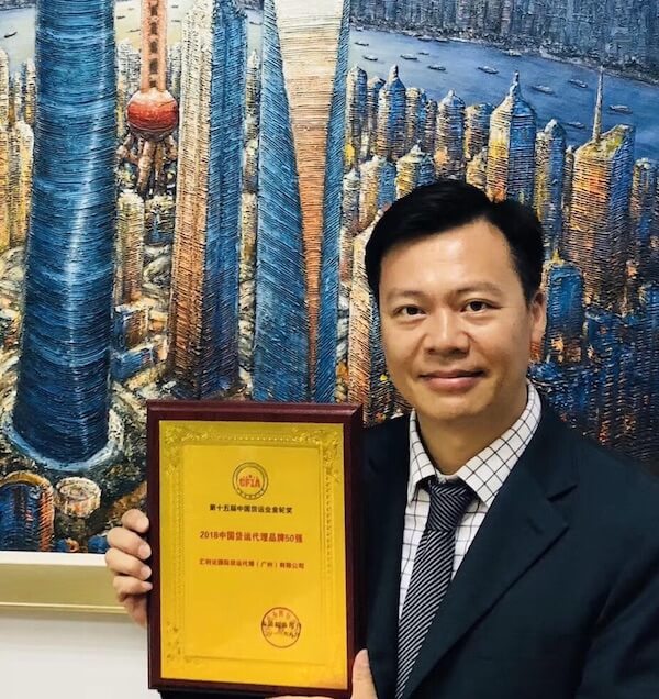 UNITEX (China and Hong Kong) receives 2018 Top 50 China Freight Forwarding Brands